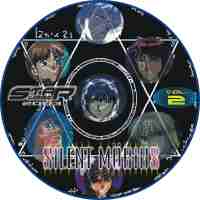 Silent Möbius - 2 -- CD